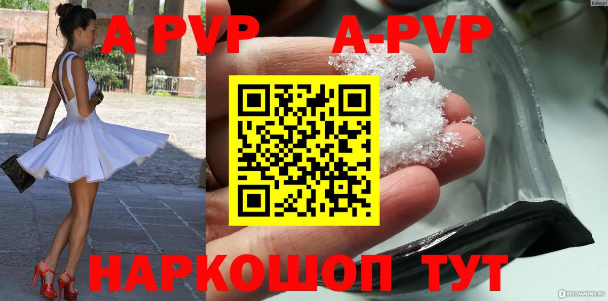 Альфа ПВП крисы CK  A-PVP СК  Alpha-PVP крисы CK  Орехово-Зуево  Вход с VPN 