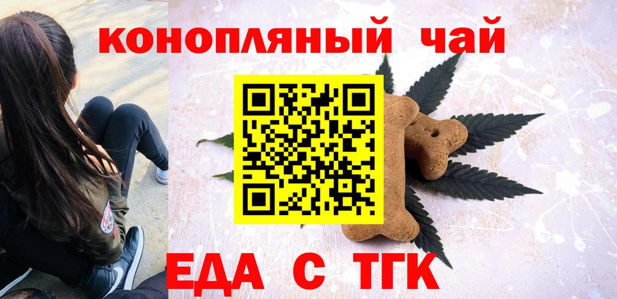 Орехово-Зуево  Canna-Cookies марихуана  Вход с VPN 