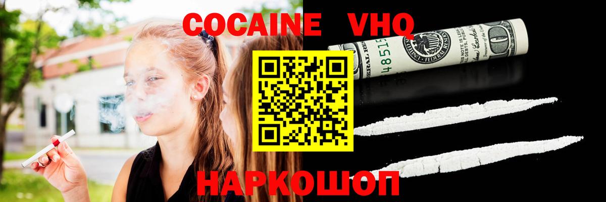 Кокаин Эквадор  Вход с VPN  Орехово-Зуево  Кокаин Эквадор 