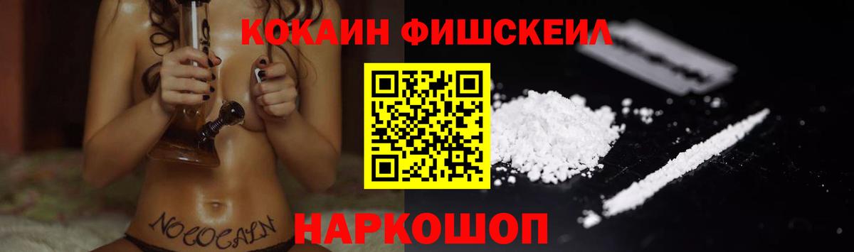 COCAIN Columbia Орехово-Зуево