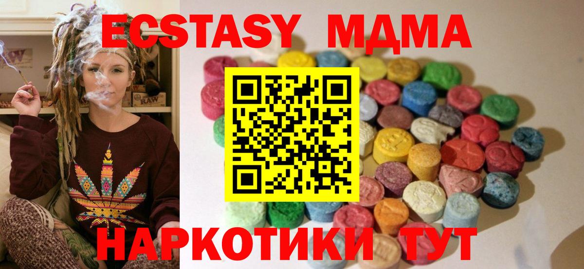 Экстази 280 MDMA Орехово-Зуево