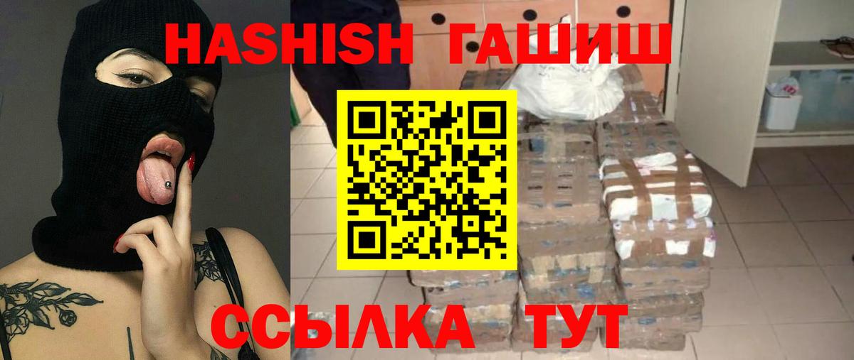 купить наркотики цена  Вход с VPN  ГАШИШ  Орехово-Зуево  ГАШИШ Изолятор 