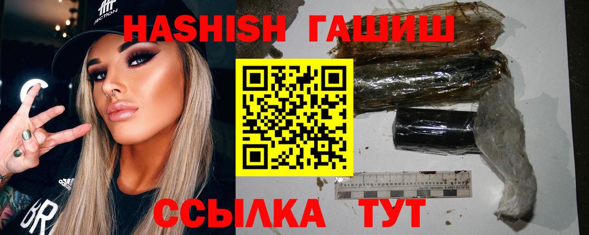 Гашиш 40% ТГК Орехово-Зуево