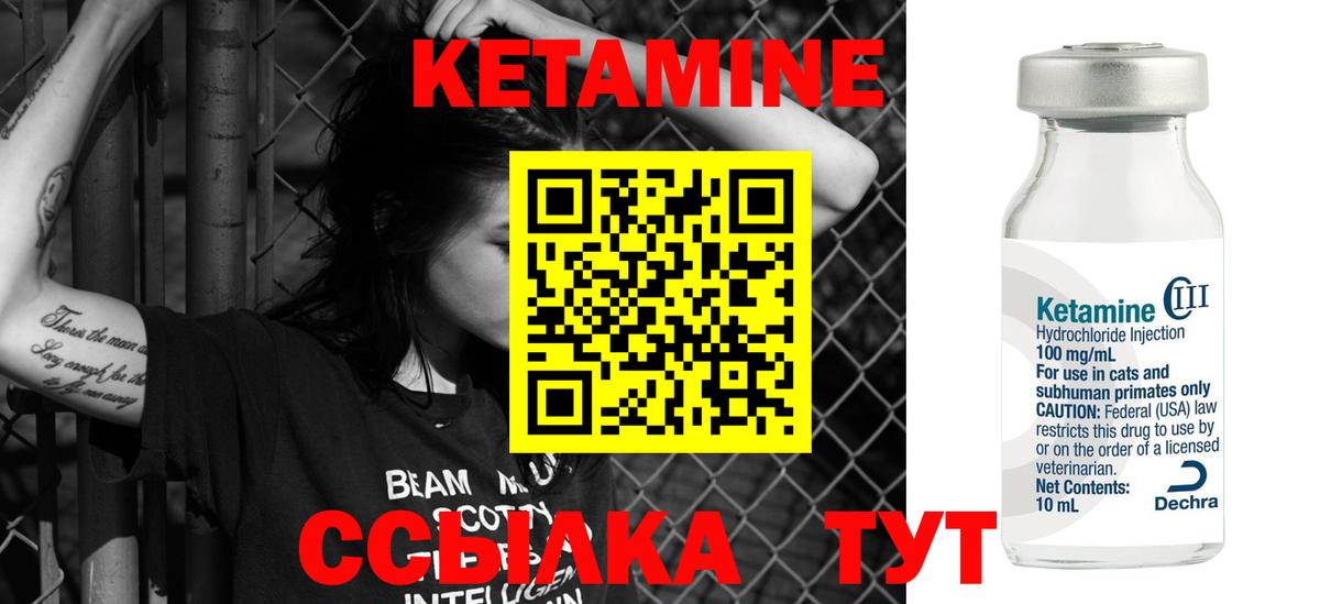 даркнет как зайти  КЕТАМИН ketamine  Вход с VPN  Орехово-Зуево 