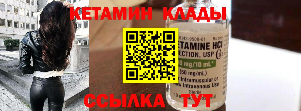КЕТАМИН ketamine Орехово-Зуево