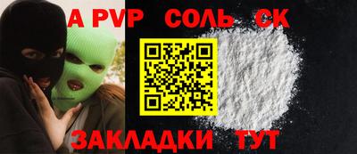 кристаллы Славянск-на-Кубани
