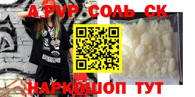 тгк Сланцы