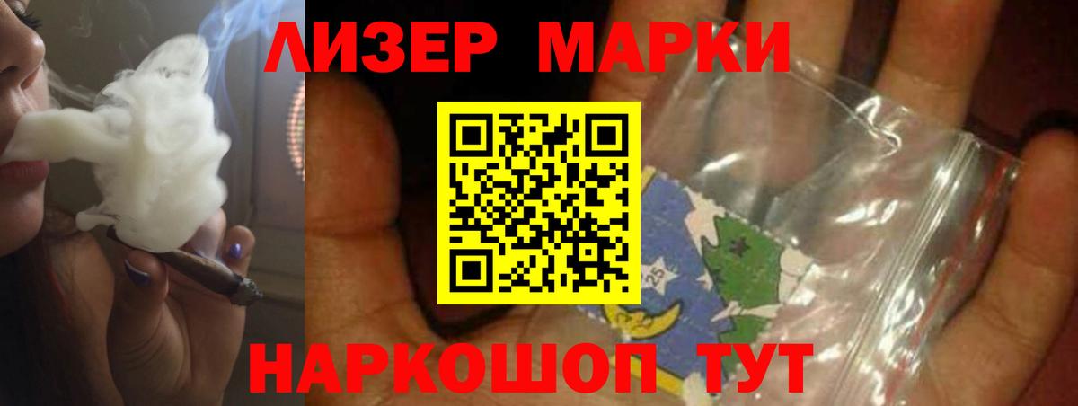 LSD-25 экстази кислота Орехово-Зуево