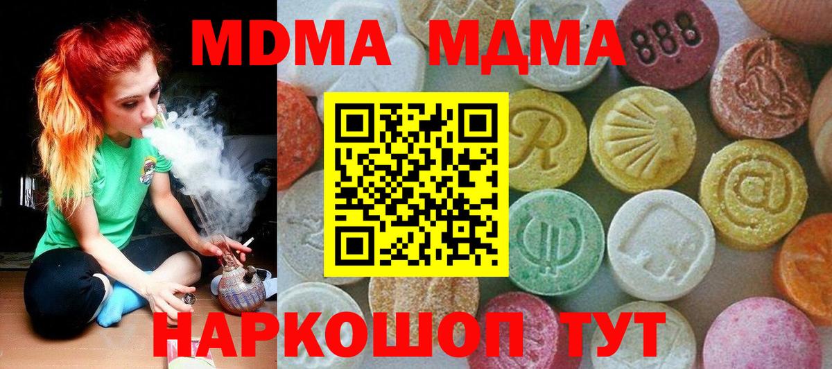 MDMA кристаллы  МДМА  Орехово-Зуево  МДМА молли  Вход с VPN 