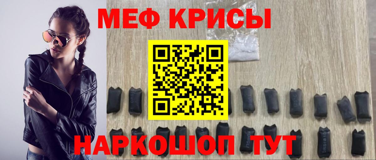 Меф мяу мяу мука Орехово-Зуево