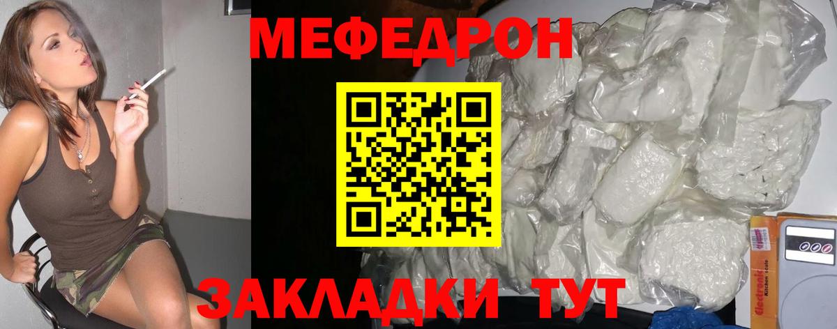 Кокаин  ГАШ  Меф МЯУ МЯУ   Вход с VPN  Меф МЯУ МЯУ  Alpha PVP СОЛЬ   ТГК  Орехово-Зуево  Марихуана 