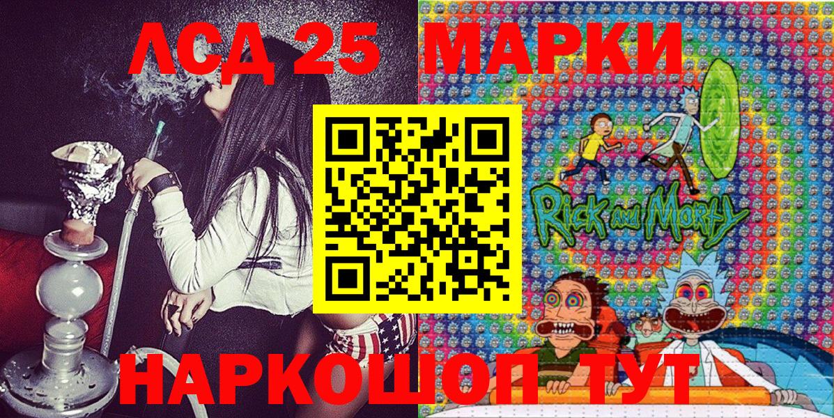 Марки 25I-NBOMe 1500мкг Орехово-Зуево