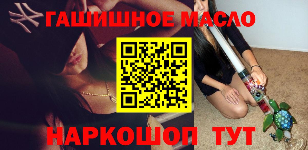 Орехово-Зуево  Дистиллят ТГК гашишное масло  Дистиллят ТГК жижа  Вход с VPN 
