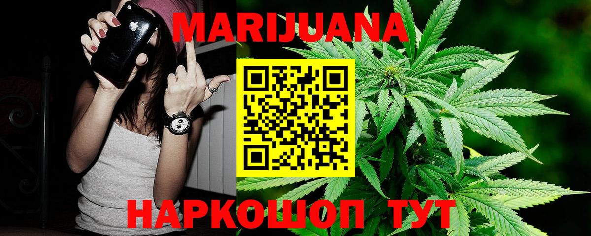 Шишки марихуана White Widow Орехово-Зуево